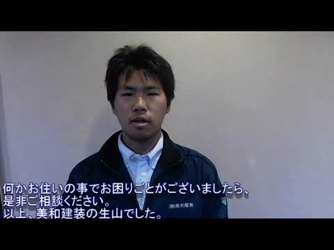 外壁・屋根塗装　津島市　樋掛替　基礎塗装